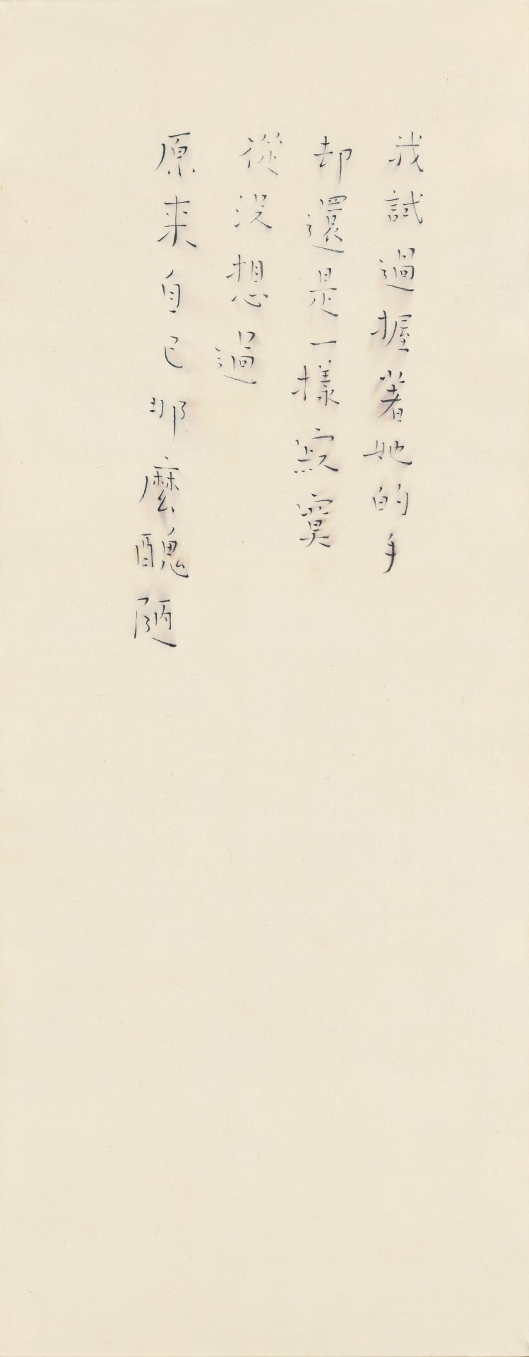 花季琳 書寫練習：草東沒有派對〈醜〉 27x70cm 雁皮紙‧ 一號鳥之子紙‧染料 2023　　