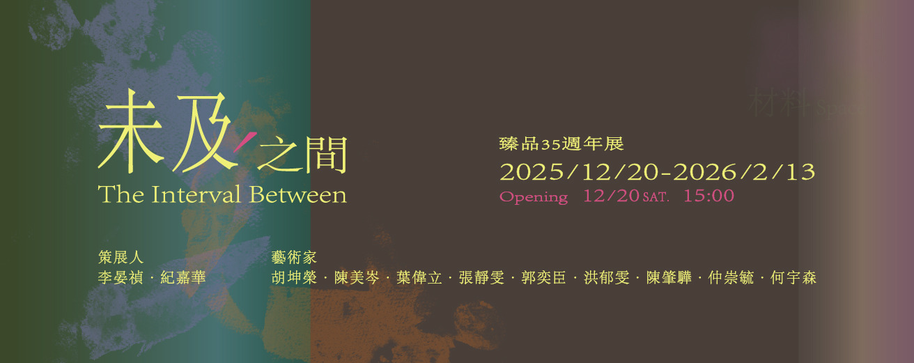 Galerie Pierre 35th Anniversary Special Exhibition