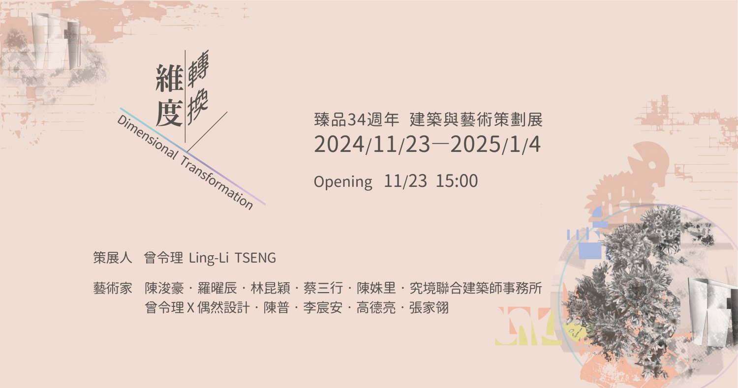 Dimensional Transformation