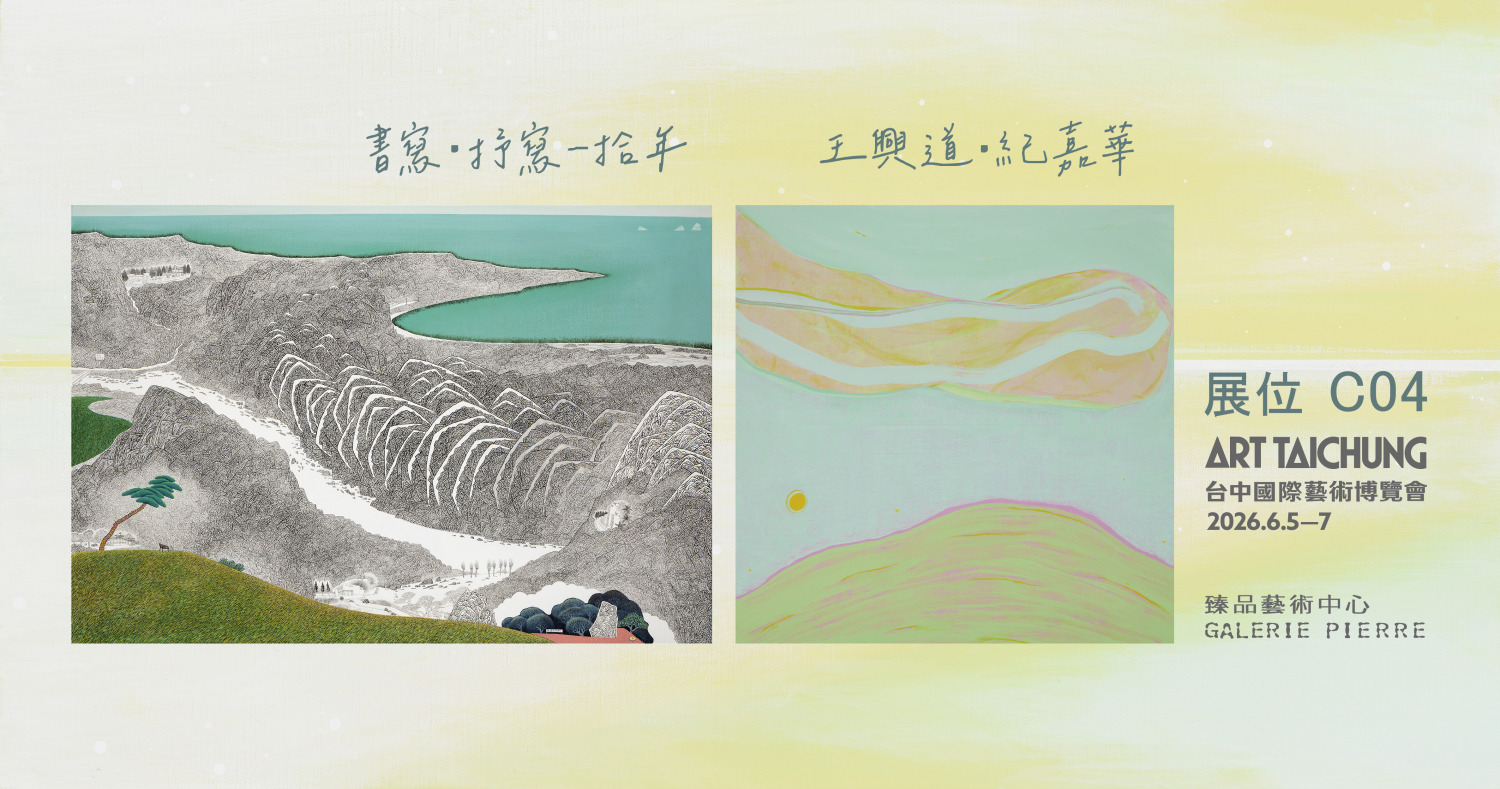 ART TAICHUNG 2026