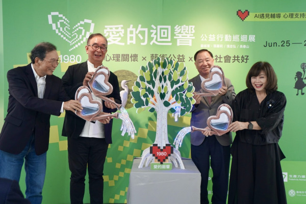 Three architectural giants cross over into art and charity: "Echoes of Love" debuts in Tainan in 1980 AI protects the soul of Tainan
