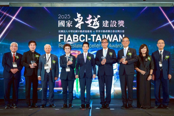 2025 the FIABCI-Taiwan Real Estate Excellence Award showcases Taiwan's achievements in livable, sustainable, and smart cities