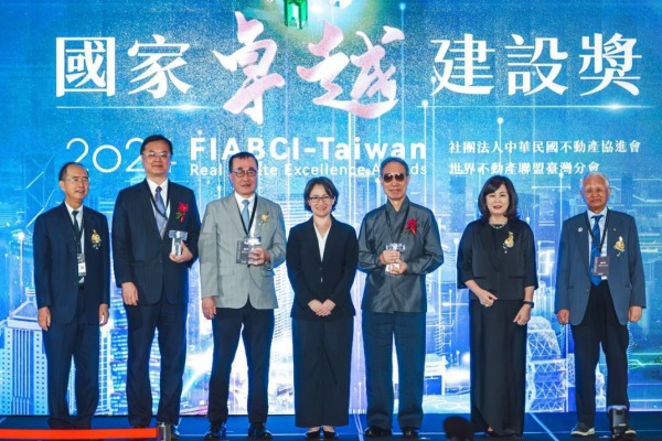 2024 FIABCI-Taiwan Real Estate Excellence Awards Ceremony