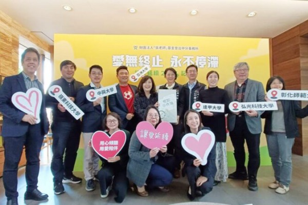 台中「張老師」一同擁抱年輕族群　讓愛無終止永不停滯