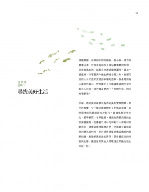 p13|尋找美好生活