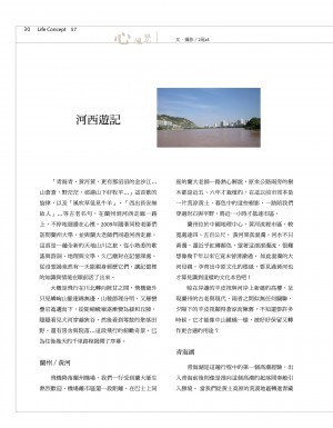p30|河西遊記