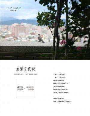 p34|生活在我城