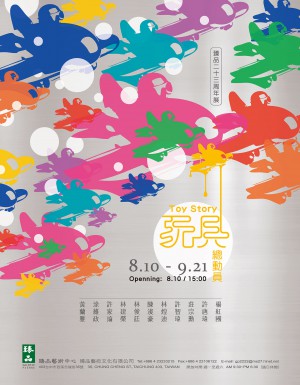 臻品展訊