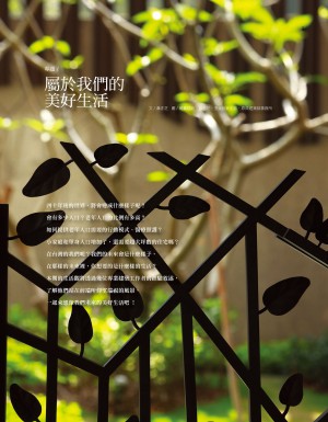 p03|屬於我們的美好生活