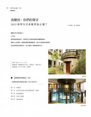 p44|我聽到,你們的聲音