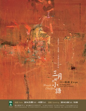 臻品展訊