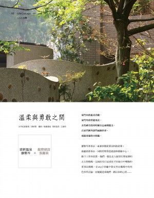 p30|溫柔與勇敢之間