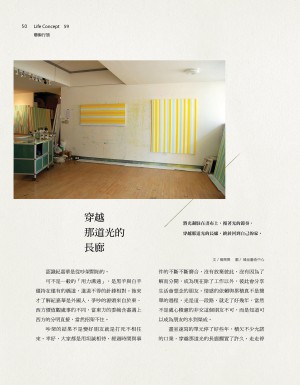p50|穿越那道光的長廊