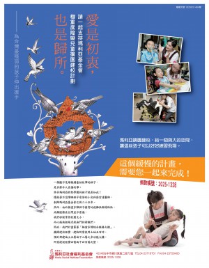 公益廣告
