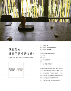 p32|愛與付出,讓我們越來越快樂。