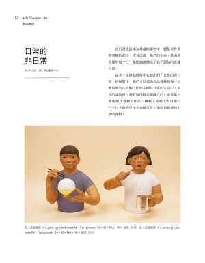 p52|日常的非日常