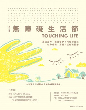 公益廣告