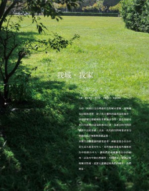 p03|我城.我家