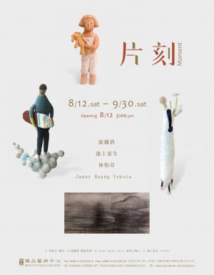 臻品展訊