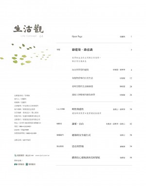 p02|目錄