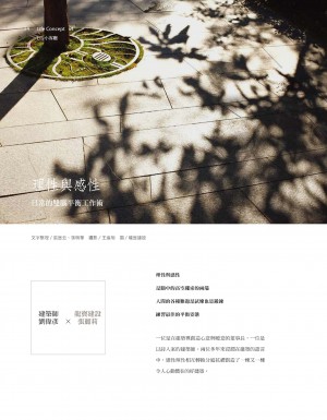 p34|理性與感性