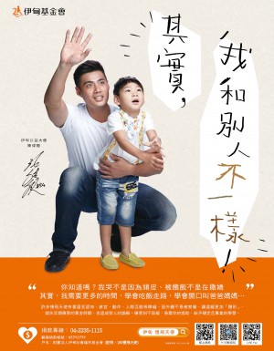 公益廣告