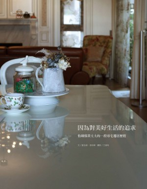 p42|因為對美好生活的追求