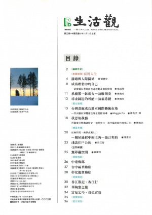 P01|目錄