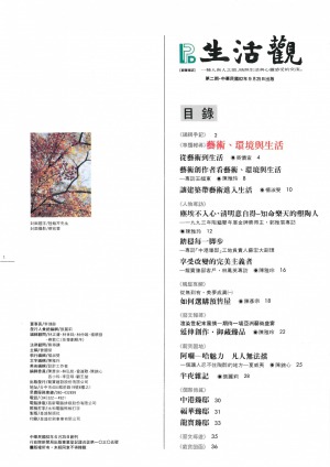 P01|目錄