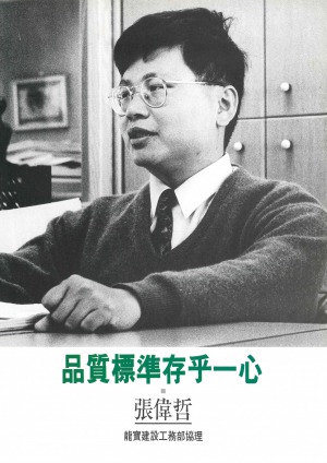 P14|品質標準存一心