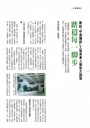 P14|踏穩每一腳步