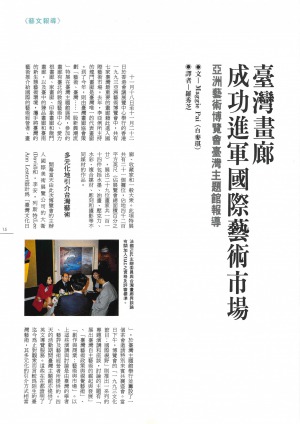 P15|藝文報導