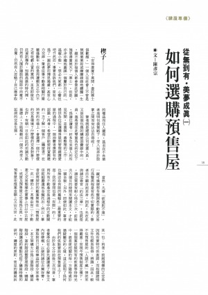P18從無到有，美夢成真