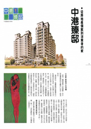 P18|中港臻邸