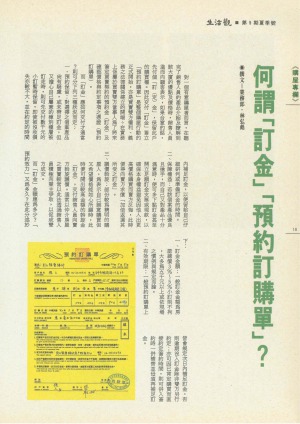P18|購屋專欄