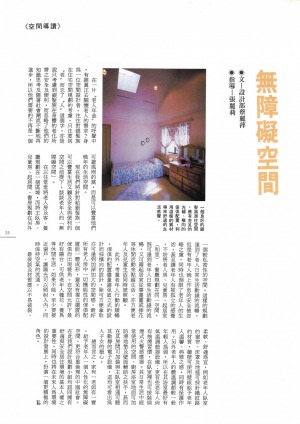 P25|空間導讀