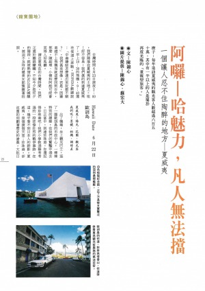 P25|龍寶園地