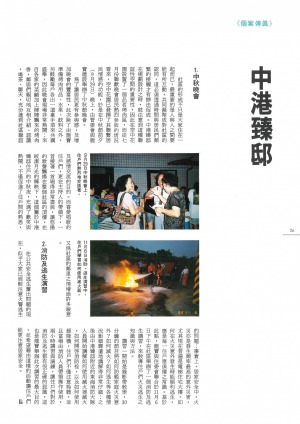 P26|個案傳真