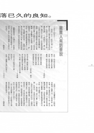 P30|在工作中尋獲失落已久的良知