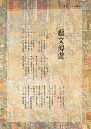 P36|藝文導遊