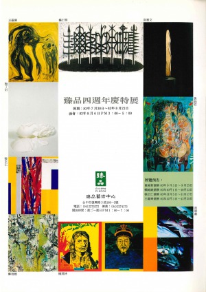 臻品展訊