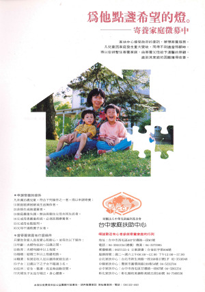 為他點盞希望的燈。