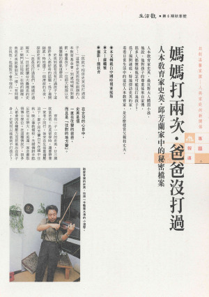 P06 | 媽媽打兩次.爸爸沒打過