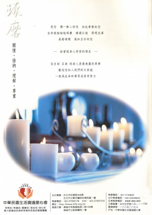 關懷 接納 理解 尊重