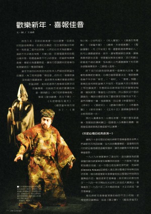 p14|歡樂新年 喜報佳音
