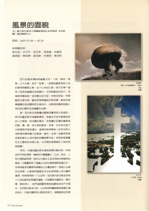 p18|風景的面貌