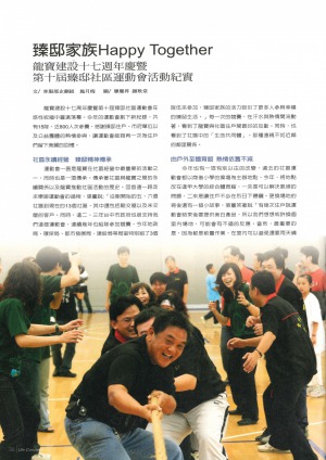 p36|臻邸家族 Happy Together