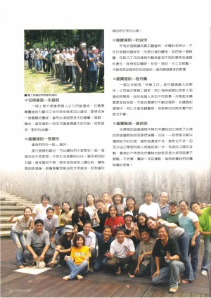 p40|龍寶企業「共識營」紀實與回響