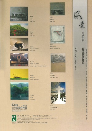 臻品展訊