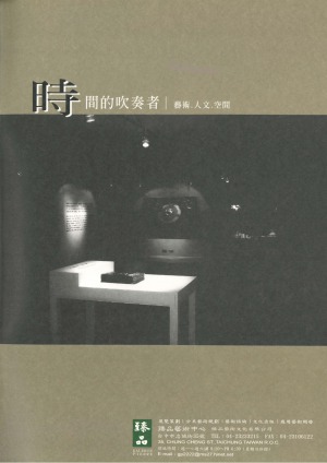 臻品展訊